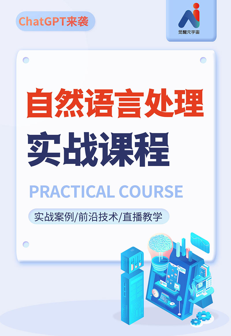 自然语言处理 (1).jpg