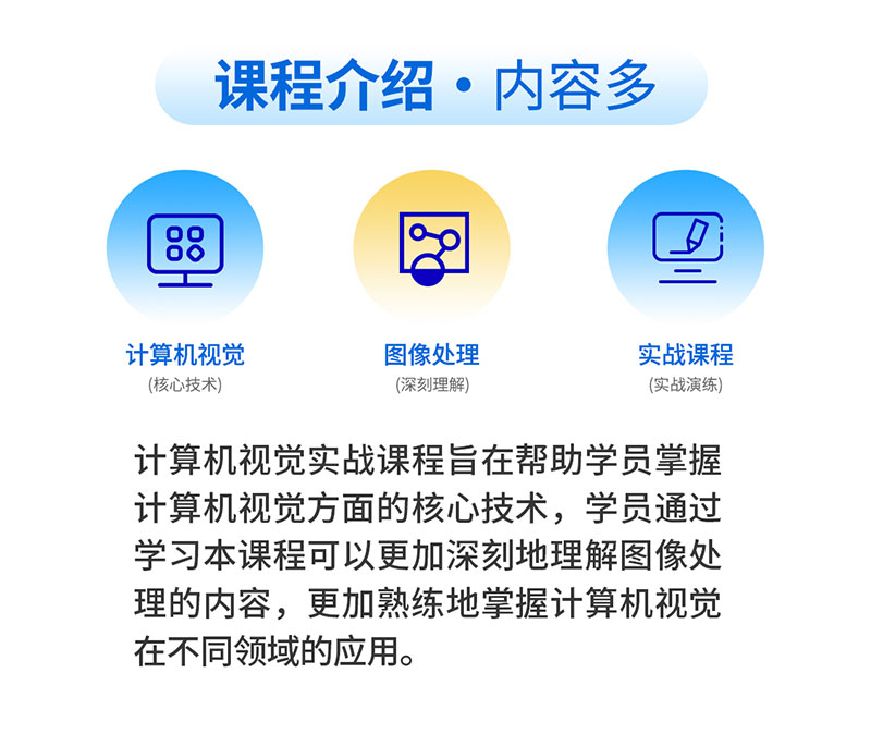 8.计算机视觉详情 (8).jpg