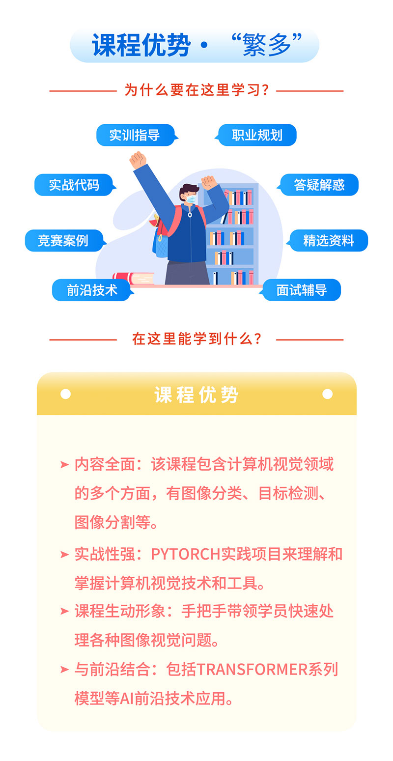 9.计算机视觉详情 (9).jpg