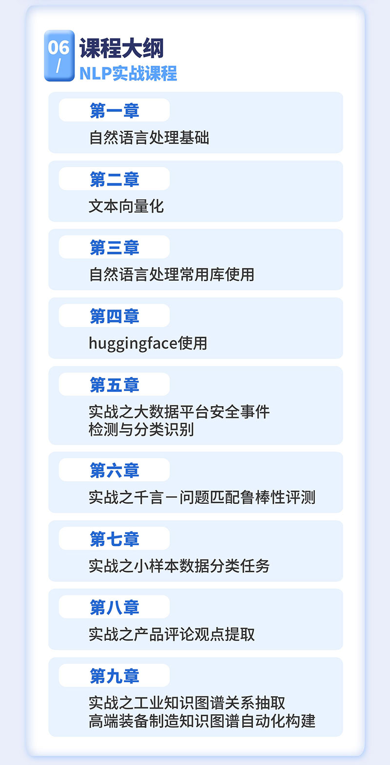 自然语言处理 (11).jpg