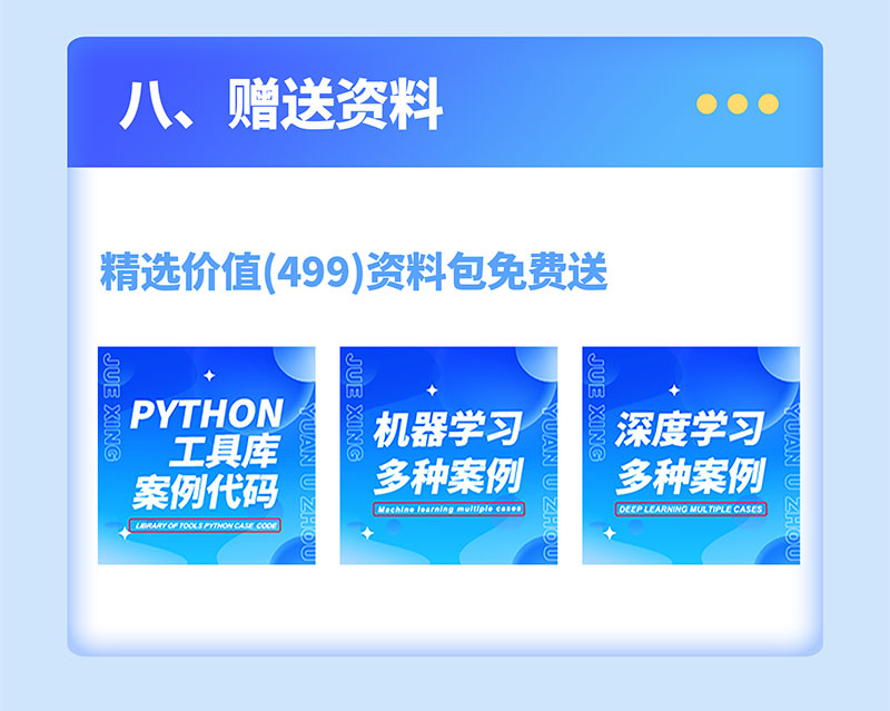 人工智能机器学习课程详情 (13).jpg