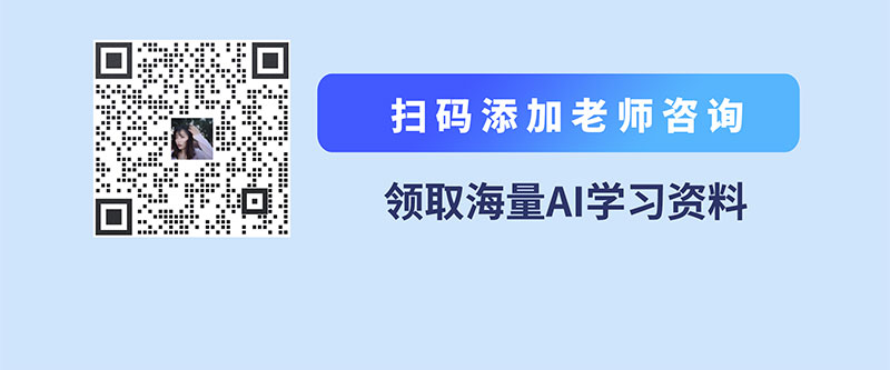 人工智能机器学习课程详情 (14).jpg