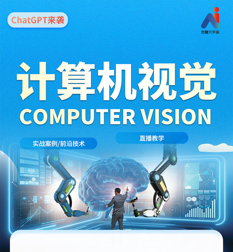 1.计算机视觉详情 (1).jpg