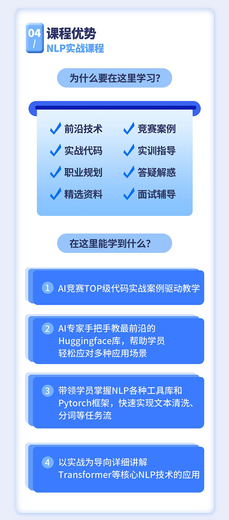 自然语言处理 (9).jpg