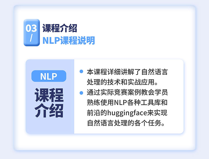 自然语言处理 (8).jpg