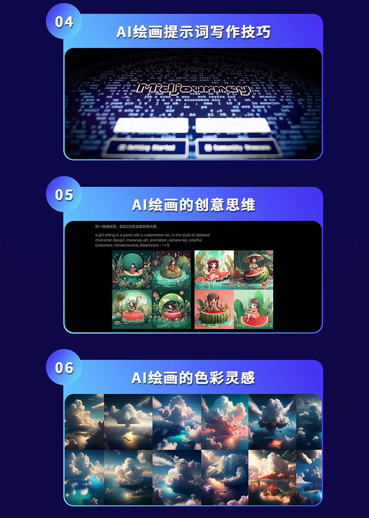 AI绘画MJ (13).jpg