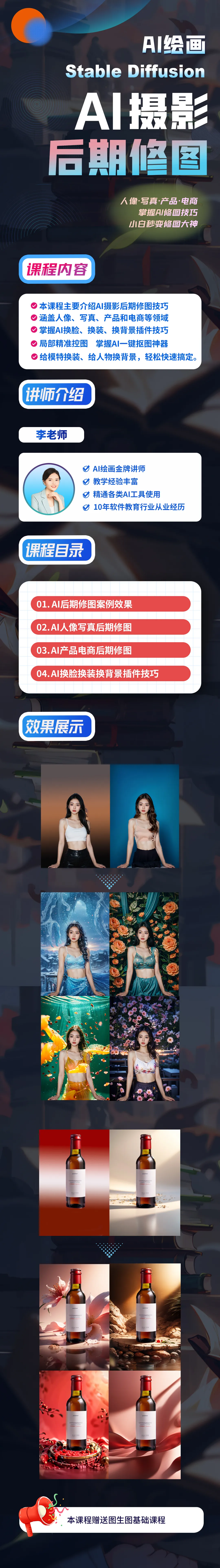 AI摄影详情页(3).webp