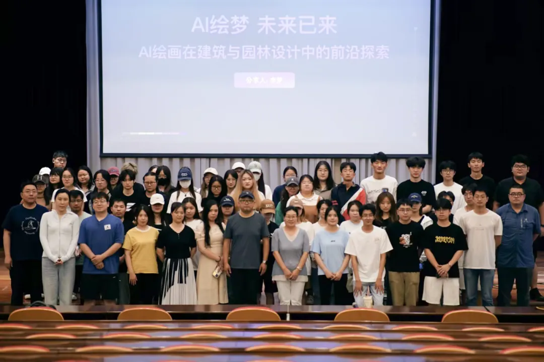 觉醒元宇宙公司受邀赴西安外事学院，分享AI绘画如何引领设计创新！